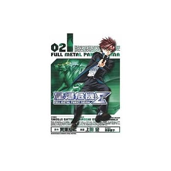 惊爆危机Σ02 pdf epub mobi 电子书 下载