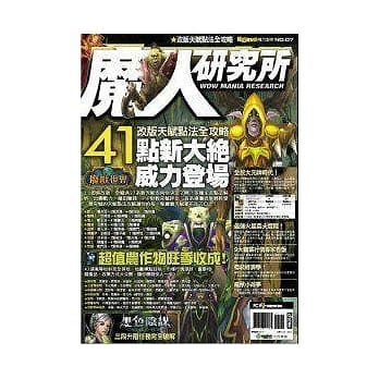 魔人研究所NO.7 pdf epub mobi 电子书 下载