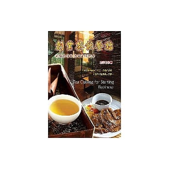 创业茶饮餐点 pdf epub mobi 电子书 下载