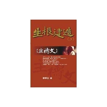 主祷文 pdf epub mobi 电子书 下载