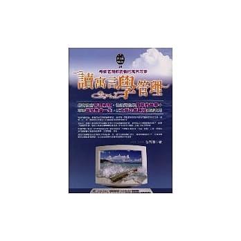 读寓言学管理 pdf epub mobi 电子书 下载