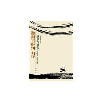 额尔古纳河右岸 pdf epub mobi 电子书 下载