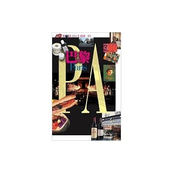 巴黎 pdf epub mobi 电子书 下载