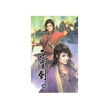 小林子杰作集之子灵剑十四 pdf epub mobi 电子书 下载