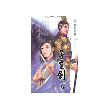 小林子杰作集之子灵剑十五 pdf epub mobi 电子书 下载