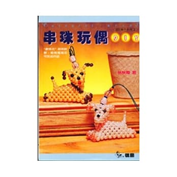 串珠玩偶DIY pdf epub mobi 电子书 下载