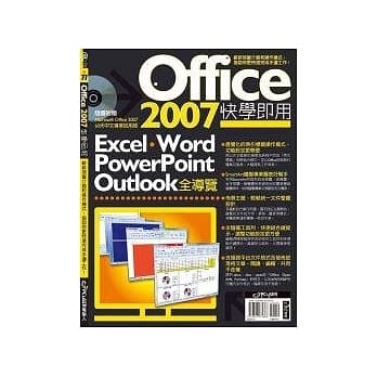 Office 2007快学即用：Excel、Word、PowerPoint、Outlook 全导览 pdf epub mobi 电子书 下载