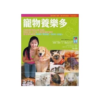 宠物养乐多 pdf epub mobi 电子书 下载