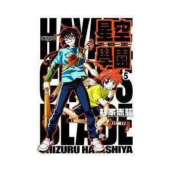 星空学园 5 pdf epub mobi 电子书 下载