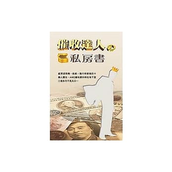 催收达人狳p房书 pdf epub mobi 电子书 下载