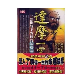 达摩一掌经 pdf epub mobi 电子书 下载