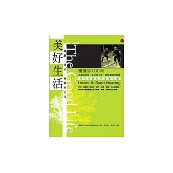 美好生活 pdf epub mobi 电子书 下载