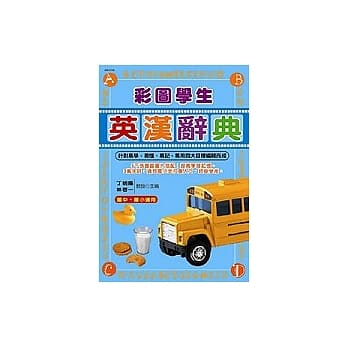 彩图学生英汉辞典 pdf epub mobi 电子书 下载