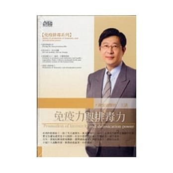 免疫力与排毒力(2CD) pdf epub mobi 电子书 下载