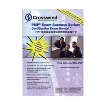 PMP认证考试准备大全 pdf epub mobi 电子书 下载