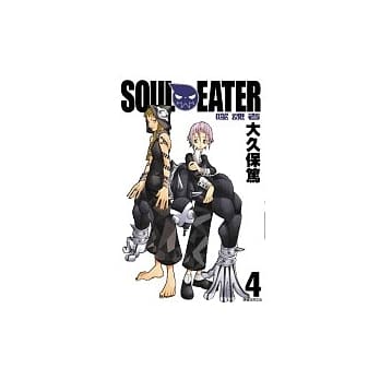 SOUL EATER噬魂者(04) pdf epub mobi 电子书 下载