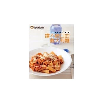 100万人严选 赞不绝口的义大利面 pdf epub mobi 电子书 下载