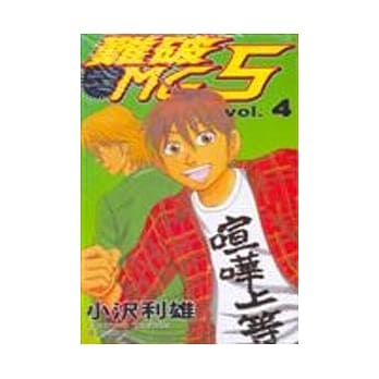 难破 MG 5 4 pdf epub mobi 电子书 下载