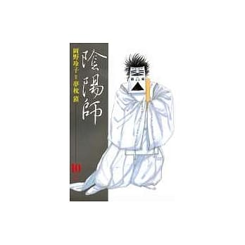 阴阳师-大裳 10 pdf epub mobi 电子书 下载