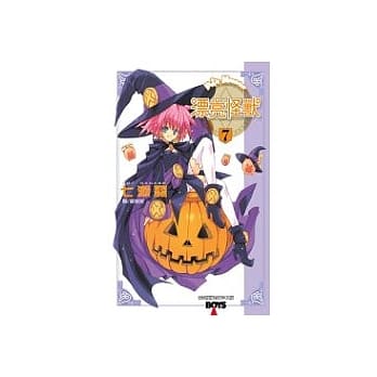 漂亮怪兽7 pdf epub mobi 电子书 下载