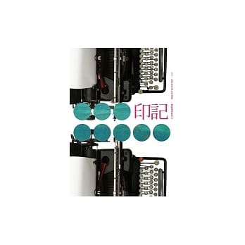 印记 pdf epub mobi 电子书 下载