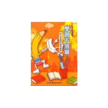 学习不落单：语文教室里的课程调整 pdf epub mobi 电子书 下载