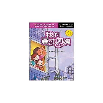 我的丽莎阿姨 pdf epub mobi 电子书 下载
