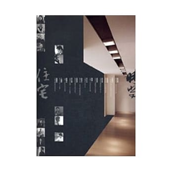 时尚住宅 pdf epub mobi 电子书 下载