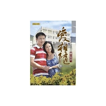 关山系列：爱相随 pdf epub mobi 电子书 下载