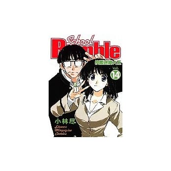 校园迷煳大王(14) pdf epub mobi 电子书 下载