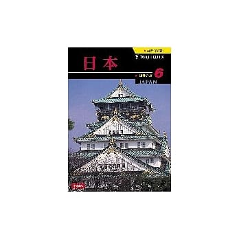 知性之旅06－日本 pdf epub mobi 电子书 下载