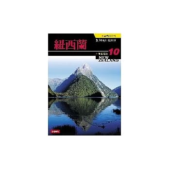 知性之旅10－纽西兰 pdf epub mobi 电子书 下载