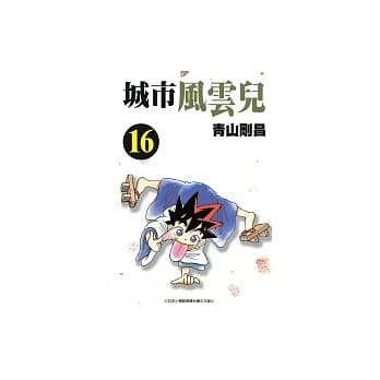 城市风云儿 16 pdf epub mobi 电子书 下载