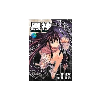 黑神 1 pdf epub mobi 电子书 下载