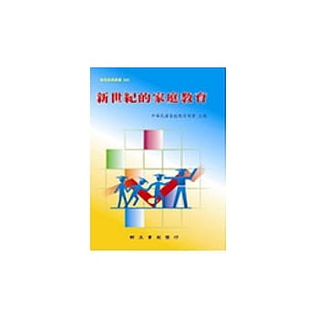 新世纪的家庭教育 pdf epub mobi 电子书 下载
