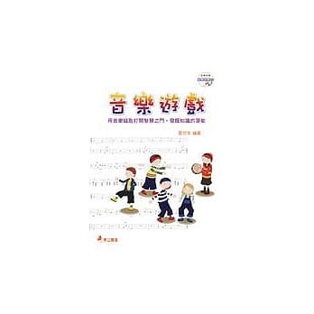 音乐游戏 pdf epub mobi 电子书 下载