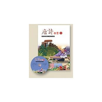 唐诗启蒙(1)+CD pdf epub mobi 电子书 下载