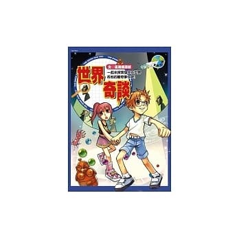 世界奇谈 pdf epub mobi 电子书 下载