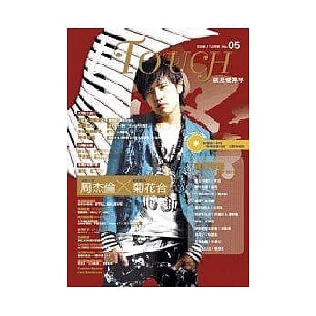 iTouch就是爱弹琴5 （附1CD） pdf epub mobi 电子书 下载