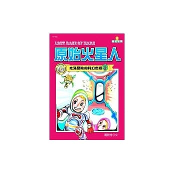 原始火星人 pdf epub mobi 电子书 下载