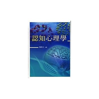 认知心理学 pdf epub mobi 电子书 下载