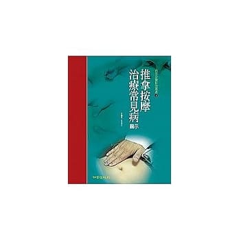推拿按摩治疗常见病 pdf epub mobi 电子书 下载