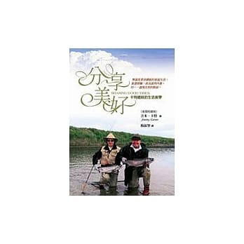 分享美好：卡特总统的生活美学 pdf epub mobi 电子书 下载