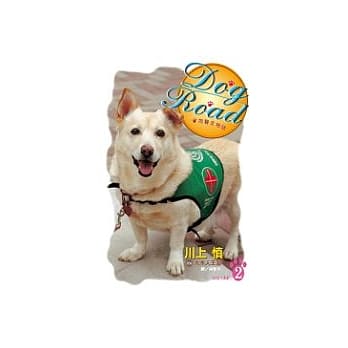 Dog Road - 狗医生物语2 pdf epub mobi 电子书 下载