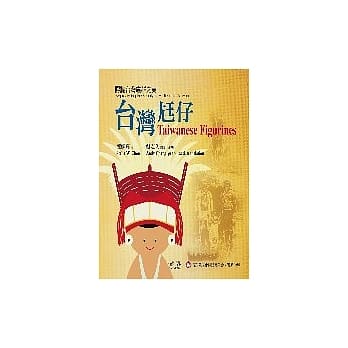 台湾尪仔：认识台湾族群之美 pdf epub mobi 电子书 下载
