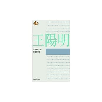 王阳明 pdf epub mobi 电子书 下载