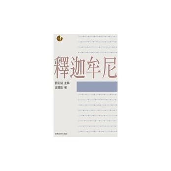 释迦牟尼 pdf epub mobi 电子书 下载