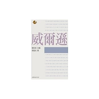 威尔逊 pdf epub mobi 电子书 下载