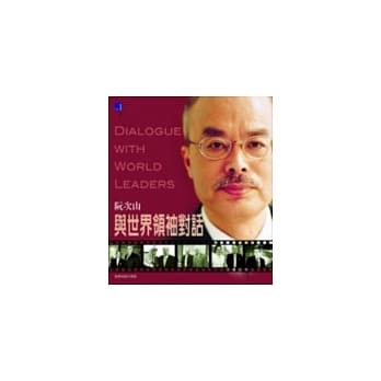 与世界领袖对话 pdf epub mobi 电子书 下载