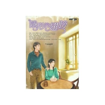 隐形的翅膀 pdf epub mobi 电子书 下载